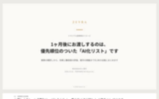 AI化リストのアウトプットイメージ(WHAT/HOW/IMPACT/NEXT・Tier)